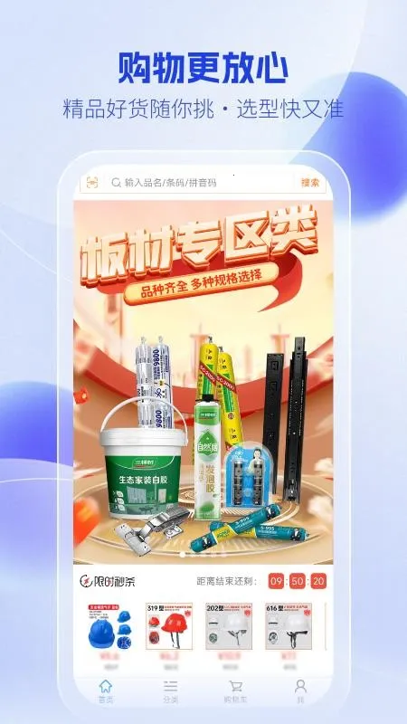 �����̳�2026�ٷ�����v1.0.4 ��׿���ͼ