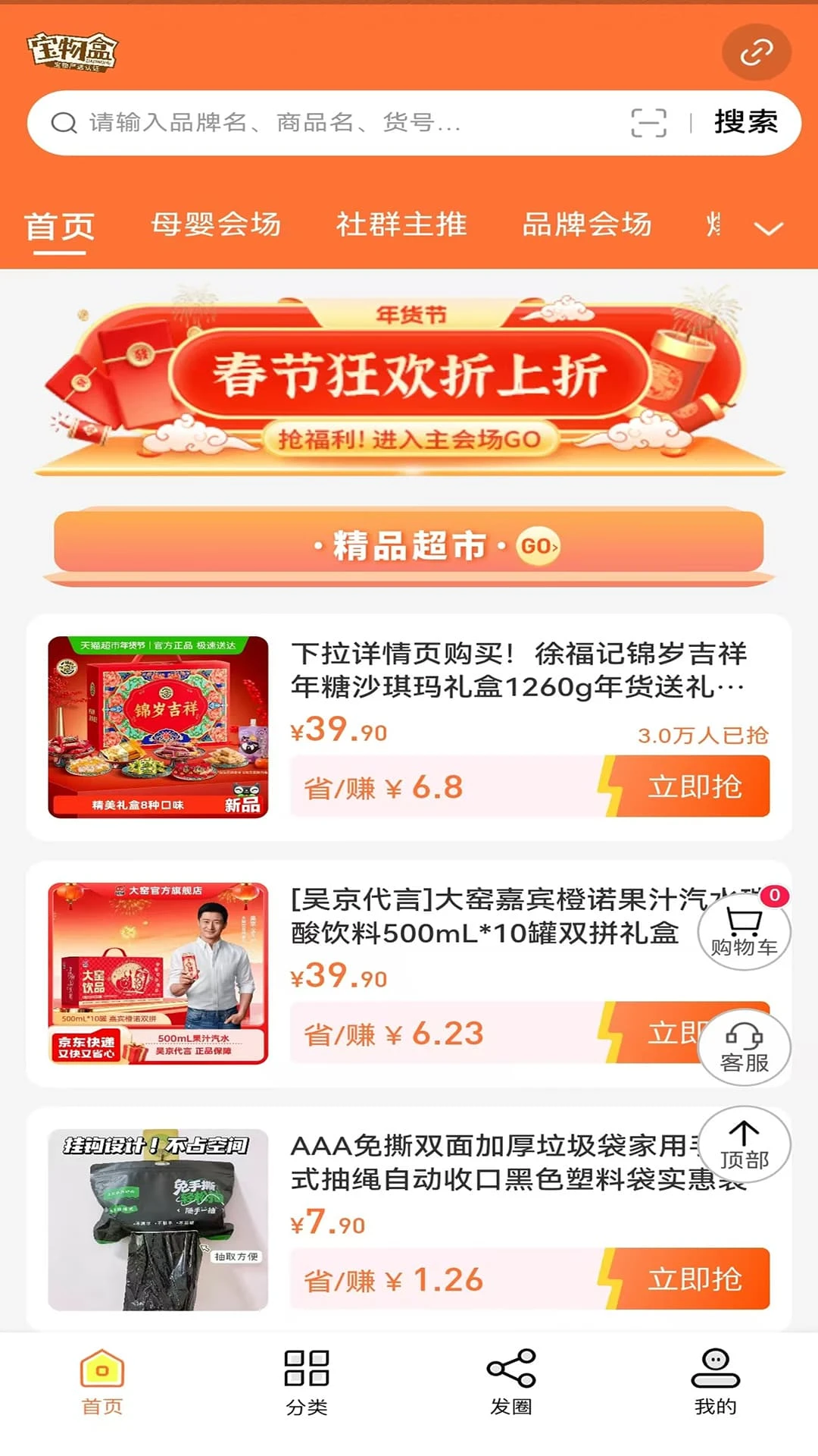 �����2026�ٷ�����v3.6.7 ��Ѱ��ͼ