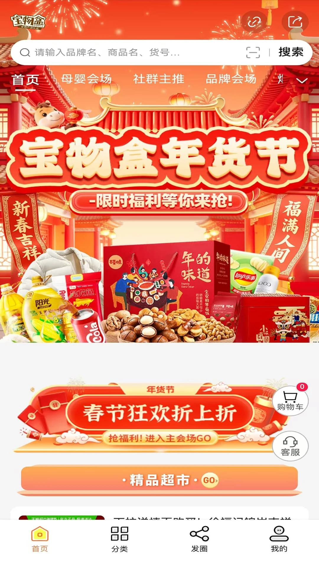 �����2026�ٷ�����v3.6.7 ��Ѱ��ͼ