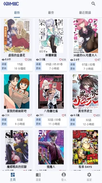 Komiic��VIP��Ա�������ֻ���v1.4.10 ��׿���ͼ