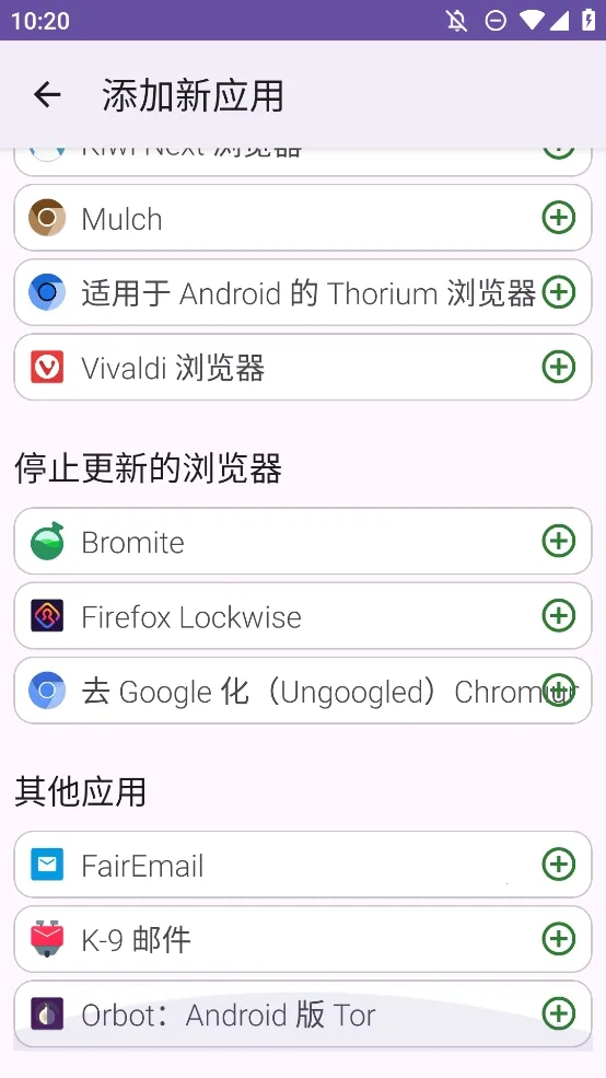 FFUpdater�����(Firefox���¹���)v81.0.0 ��׿���ͼ