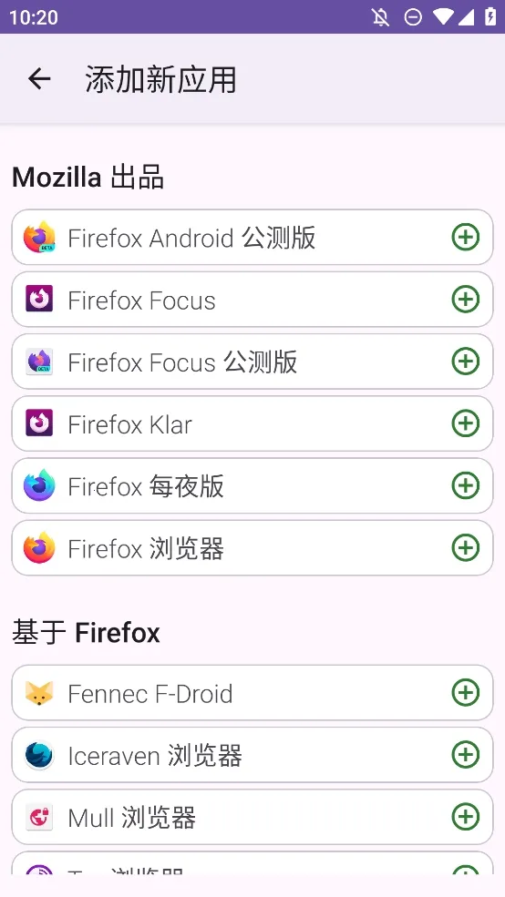 FFUpdater�����(Firefox���¹���)v81.0.0 ��׿���ͼ