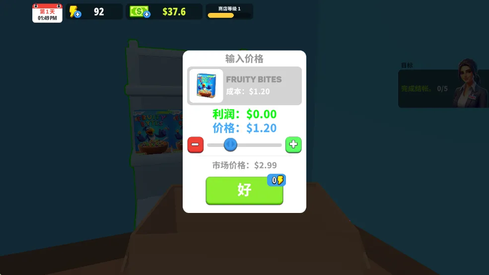 超市商店模拟器无限金币下载 超市商店模拟器无限金币下载