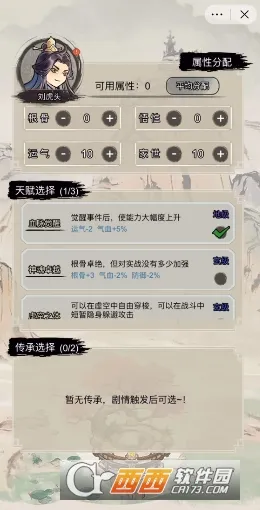 �������洫�����ƽ��v1.0 ��׿���ͼ