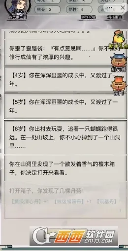 �������洫�����ƽ��v1.0 ��׿���ͼ