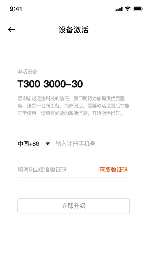 ����������������(�����豸����)v2.17.8 �ֻ����ͼ