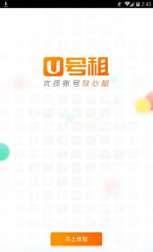 U����2026���°汾v12.8.8 ��׿���ͼ