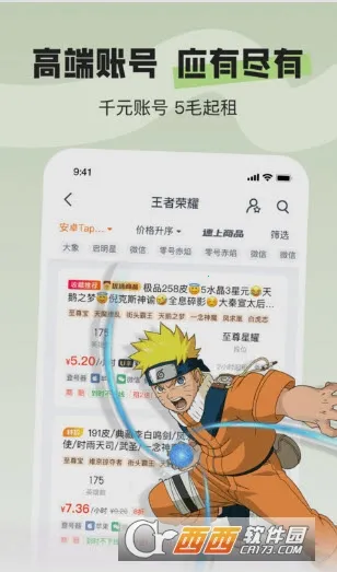 U����2026���°汾v12.8.8 ��׿���ͼ