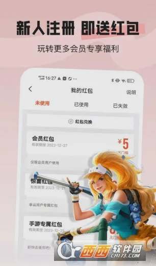 U����2026���°汾v12.8.8 ��׿���ͼ