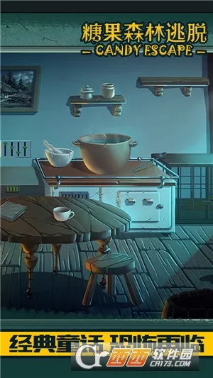 糖果森林逃脱无限金币下载 糖果森林逃脱无限金币下载