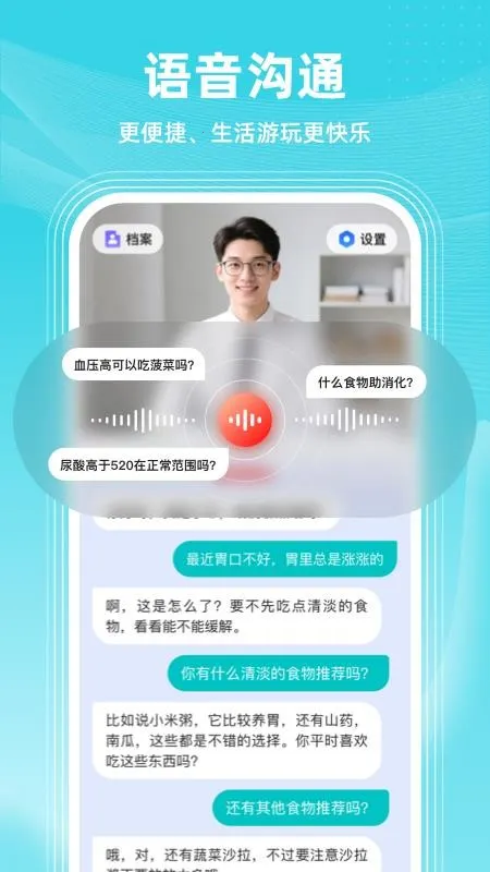 ������AI������׿���ֻ���v2.0.0 �ٷ������ͼ