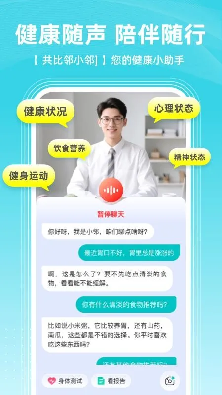 ������AI������׿���ֻ���v2.0.0 �ٷ������ͼ