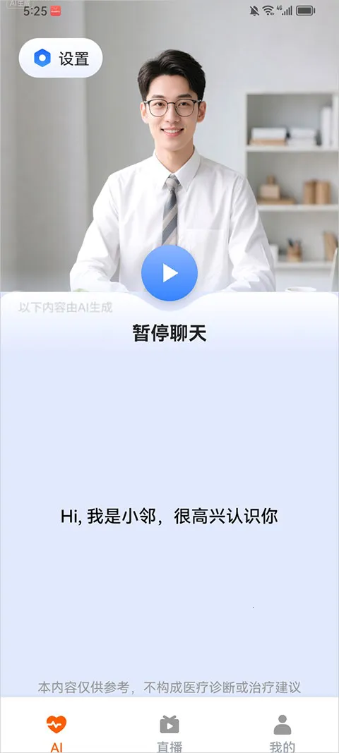 共比邻AI社区安卓版手机版 共比邻AI社区安卓版手机版