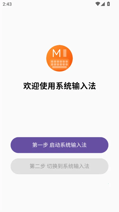 С��ϵͳ���뷨�����ֻ���v3.0.3 �ֻ����ͼ