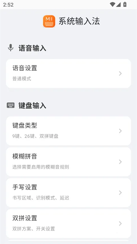 С��ϵͳ���뷨�����ֻ���v3.0.3 �ֻ����ͼ