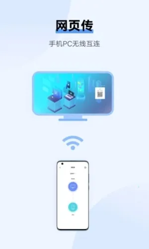 �����ֻ�����(�豸���ݴ���)v1.0.0 �ֻ����ͼ