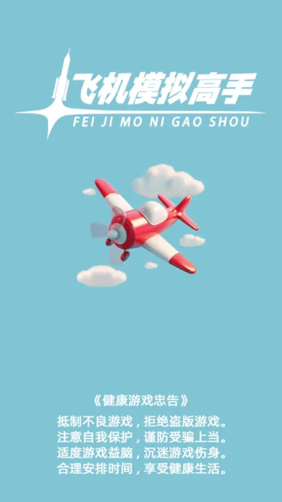 �ɻ�ģ�����MOD���ײ˵�����