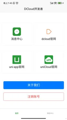 DCloud(�����߹���)v3.8.25 �ٷ������ͼ
