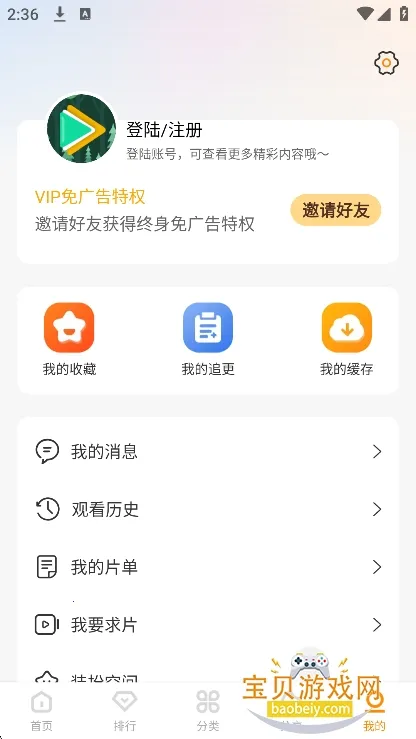 ����Ӱ��(Ӱ��׷��APP)v6.8.1 �ٷ������ͼ