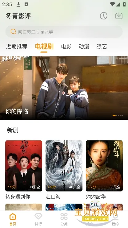 ����Ӱ��(Ӱ��׷��APP)v6.8.1 �ٷ������ͼ