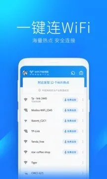 WiFi����Կ��(WiFi��������)v5.2.10 ��׿���ͼ