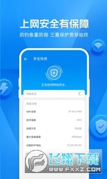 WiFi����Կ��(WiFi��������)v5.2.10 ��׿���ͼ