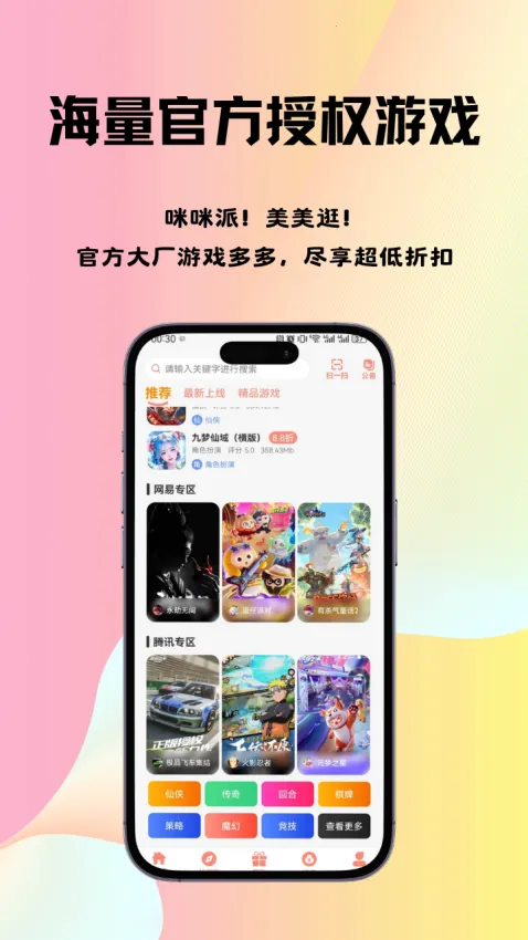 ������mimipaw(��Ϸƽ̨)v2.1-build20251104 ��Ѱ��ͼ