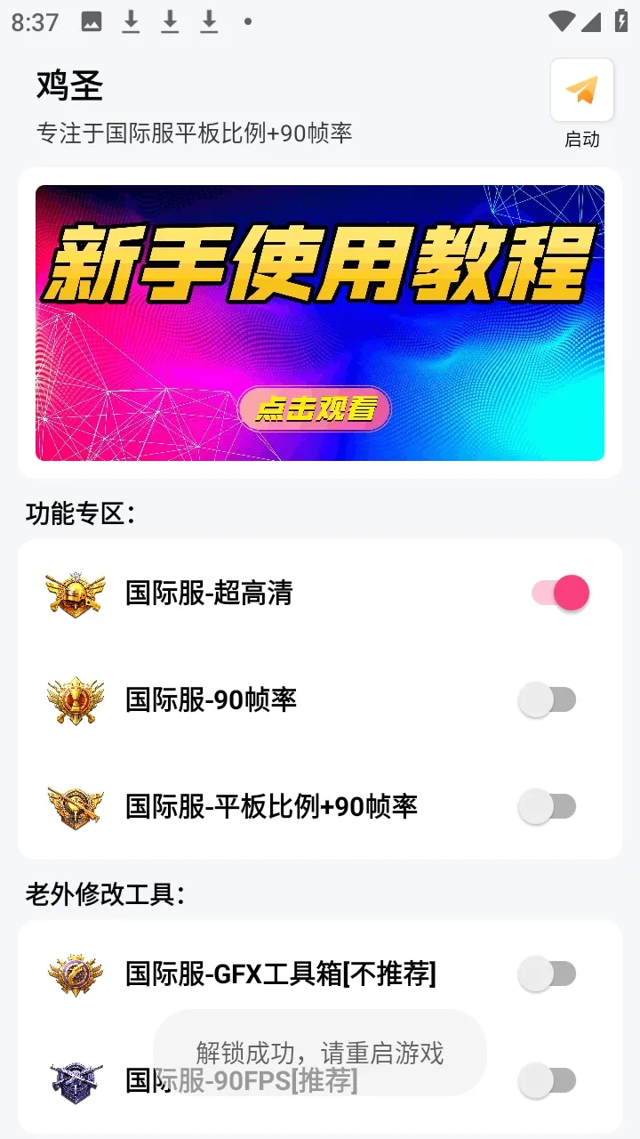 ��ʥ����(�Լ������Ż�)v1.0 ��׿���ͼ