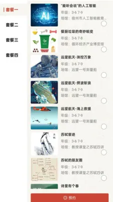 ��������(�������ʽ���ƽ̨)v2.4.1 ��׿���ͼ