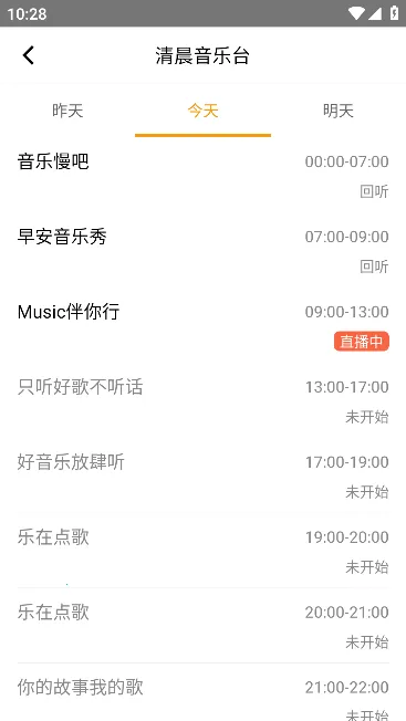 ������fm��׿���ֻ���v1.1.5 ��Ѱ��ͼ