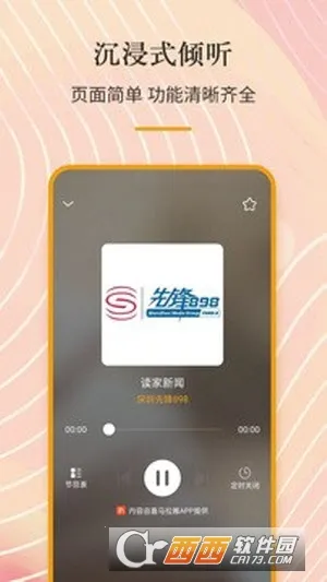 ������fm��׿���ֻ���v1.1.5 ��Ѱ��ͼ