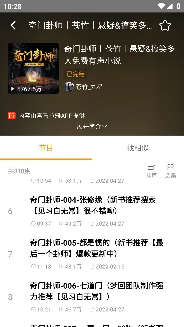 ������fm��׿���ֻ���v1.1.5 ��Ѱ��ͼ