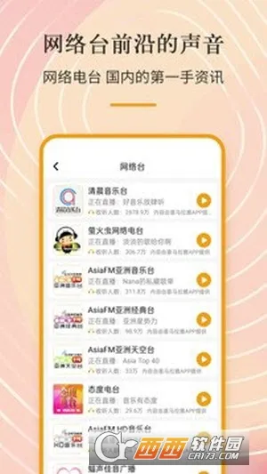 ������fm��׿���ֻ���v1.1.5 ��Ѱ��ͼ