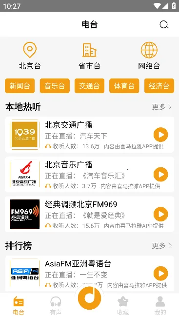 ������fm��׿���ֻ���