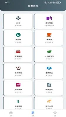 ԭ����������(������������)v1.0.0 ��׿���ͼ