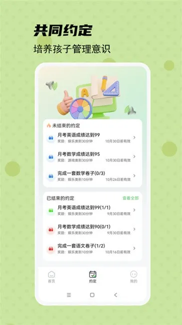 �ػ������Ӷ�(��ͯ�ֻ�������)v3.2.2 �ֻ����ͼ