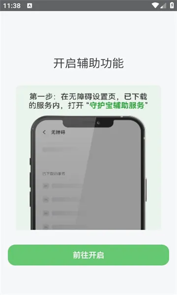 �ػ������Ӷ�(��ͯ�ֻ�������)v3.2.2 �ֻ����ͼ