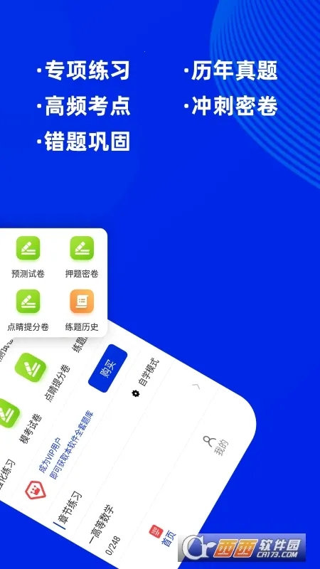 ע��ṹ����ʦţ���(�ṹ����ʦ���)v5.0.3 ��׿���ͼ