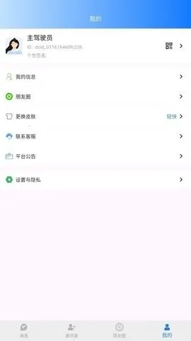 ������(�Լݽ���ƽ̨)v1.0.6 ��׿���ͼ