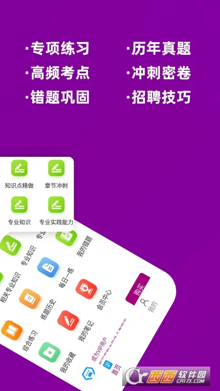 ����ҩʦţ���2026���ذ�װv6.0.2 ��׿���ͼ