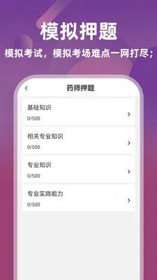 ����ҩʦţ���2026���ذ�װv6.0.2 ��׿���ͼ