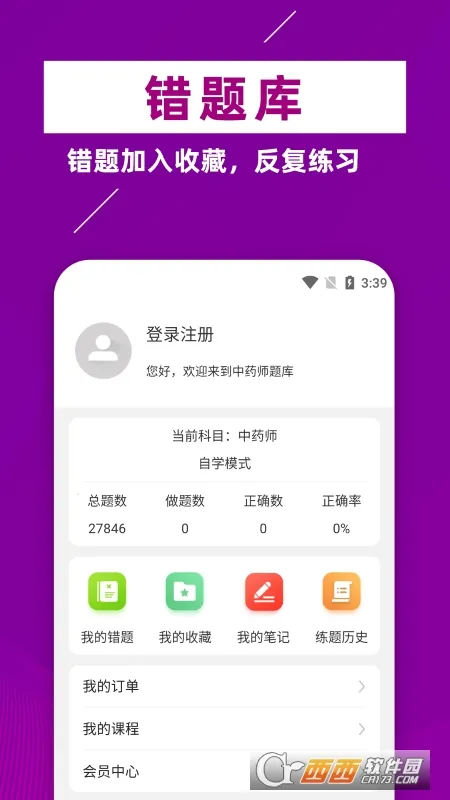 ����ҩʦţ���2026���ذ�װv6.0.2 ��׿���ͼ