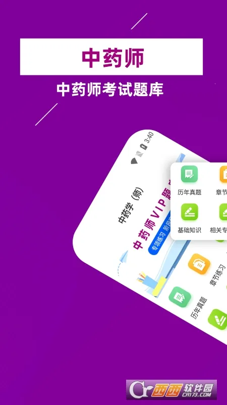 ����ҩʦţ���2026���ذ�װv6.0.2 ��׿���ͼ