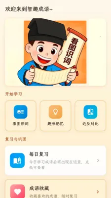 ��Ȥ����(����ѧϰƽ̨)v1.0.1.4 �ֻ����ͼ