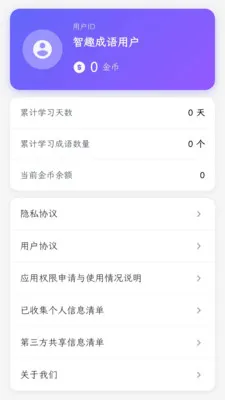 ��Ȥ����(����ѧϰƽ̨)v1.0.1.4 �ֻ����ͼ