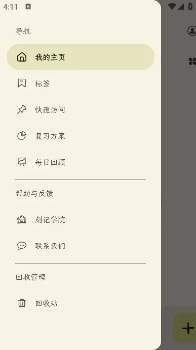 �̼�2026���°汾v1.2.41 �ٷ������ͼ