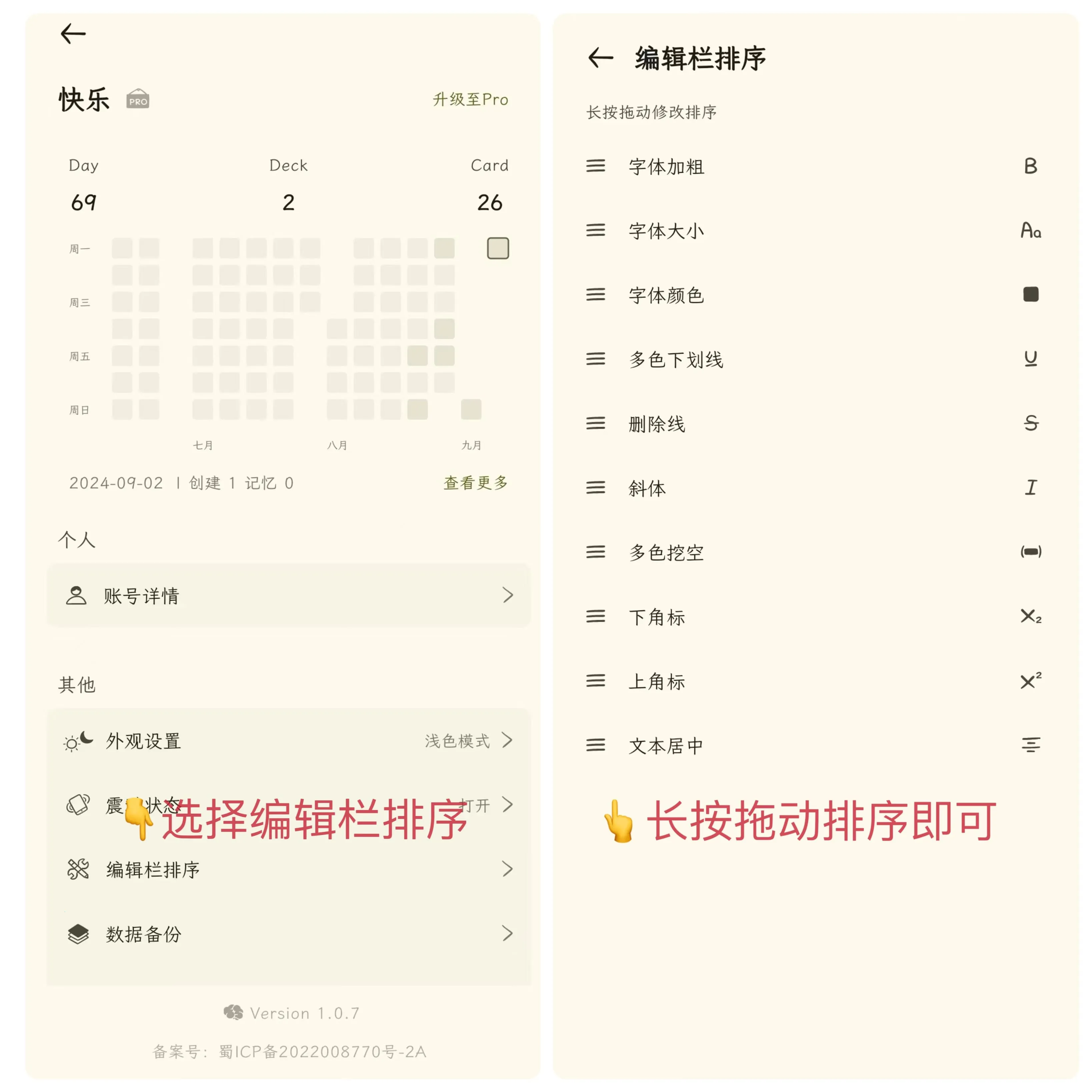 刻记2026最新版本 刻记2026最新版本