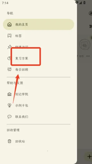 刻记2026最新版本 刻记2026最新版本