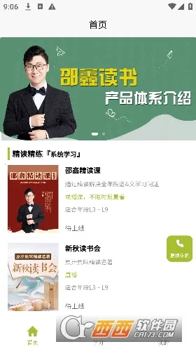 ���ζ���(����ѧϰ����)v1.9.5 ��׿���ͼ