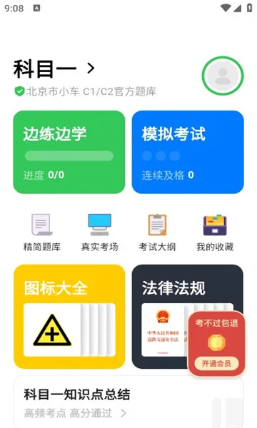 �糵�ݿ�2026���ذ�װv3.1.7 �ֻ����ͼ